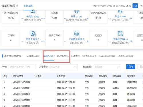 抖音上下单交易成功后怎么查快递单号