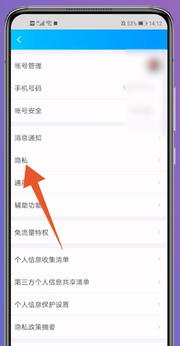 如何批量删除QQ好友